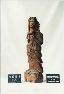 不動明王の写真