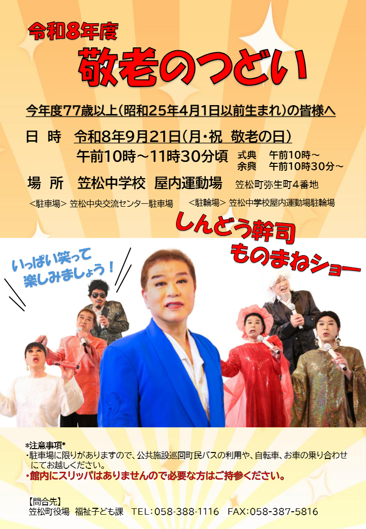 R8チラシ(岩田修正) R8チラシ(岩田修正)