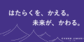 中部事務機株式会社