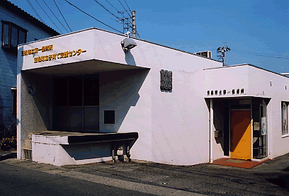 第一保育所の建物を西側の道路から見た風景