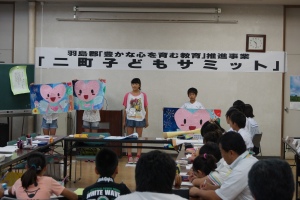 下羽栗小の発表