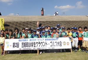 参加した小学生たちの写真