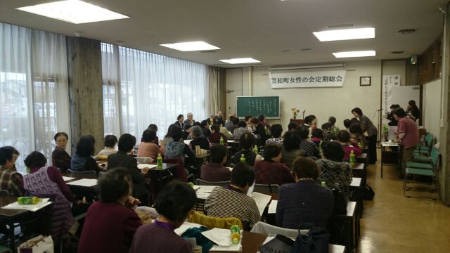 女性の会総会の様子