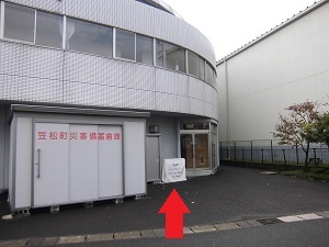 総合交流センター土のうステーション.jpg