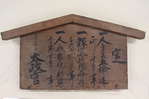 太政官令