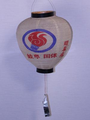 提灯