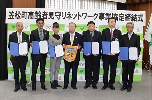 高齢者見守りネットワーク