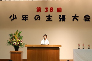少年の主張大会の様子