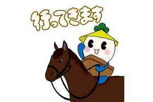 馬に乗るかさまるくんスタンプ
