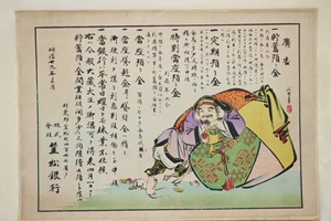 笠松銀行