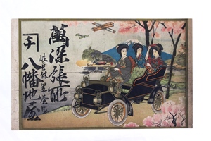 八幡地屋