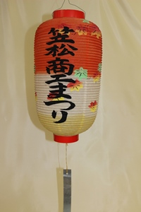 商工会まつり提灯