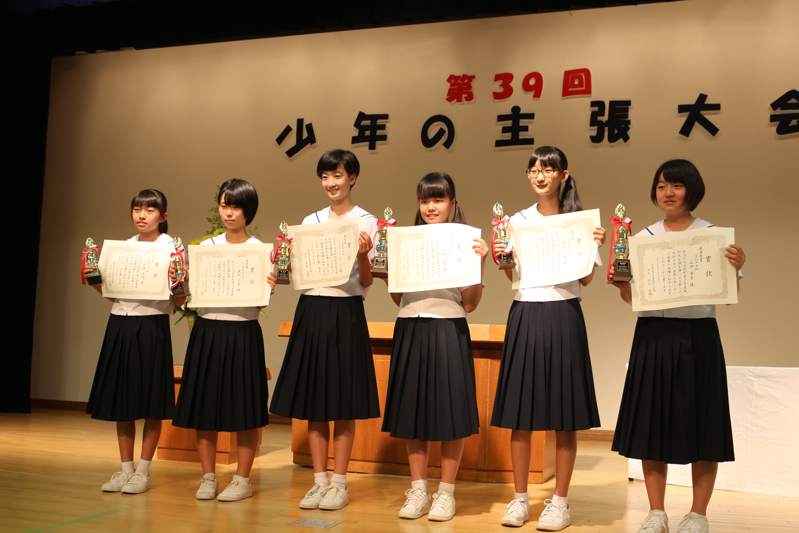 中学生の受賞者の皆さん