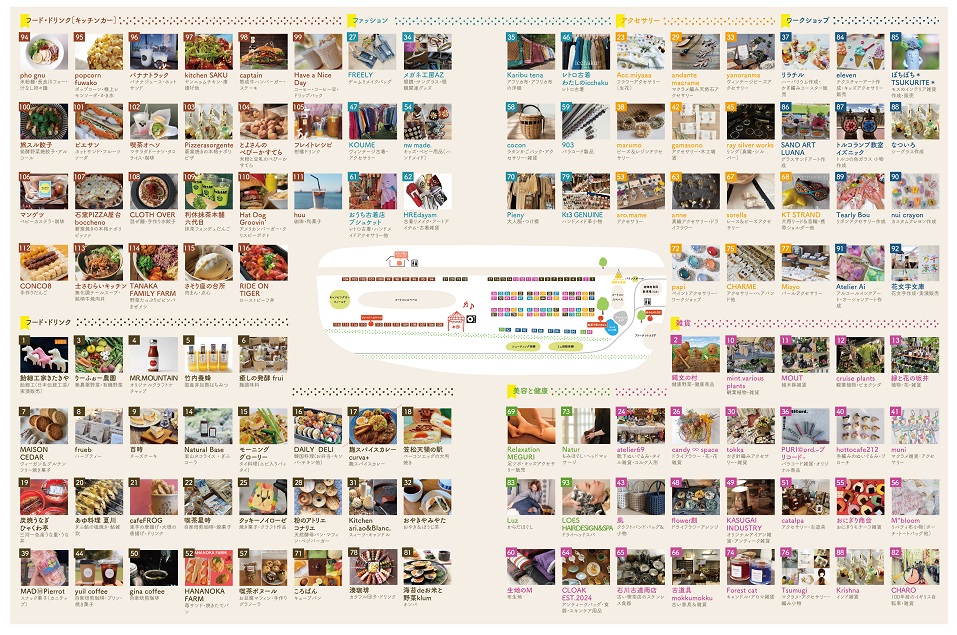 みんなハッピー！かさマルシェVol.8開催 | 笠松町