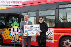 記念品贈呈