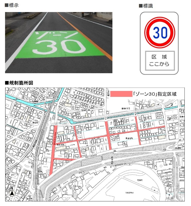 標識・標示・規制箇所図