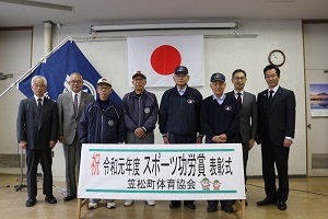 スポーツ功労賞受賞者.jpg