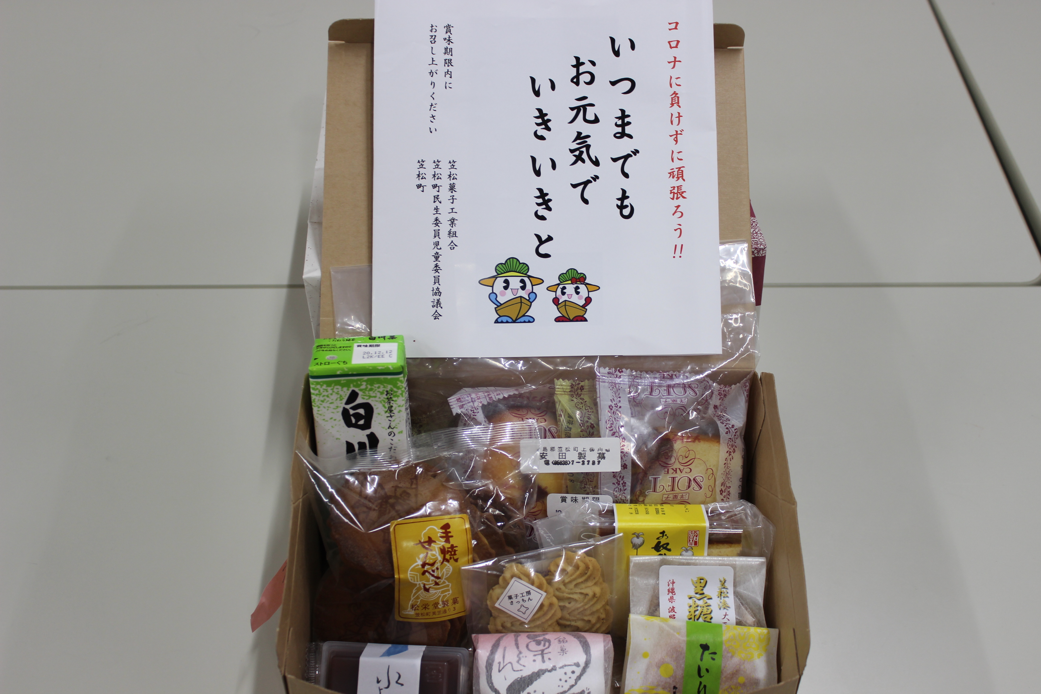 笠松銘菓