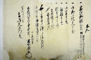 鮎鮨宿次文書.jpg