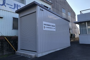 備品倉庫