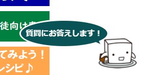 しつぎおとうふ