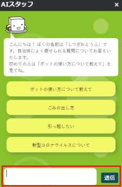 しつぎおとうふ2