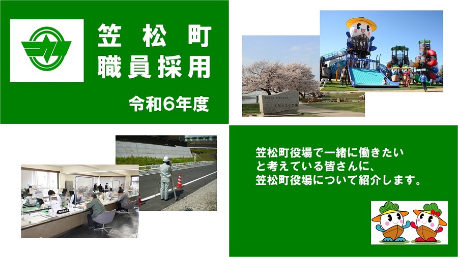 令和6年度.JPG 令和6年度.JPG
