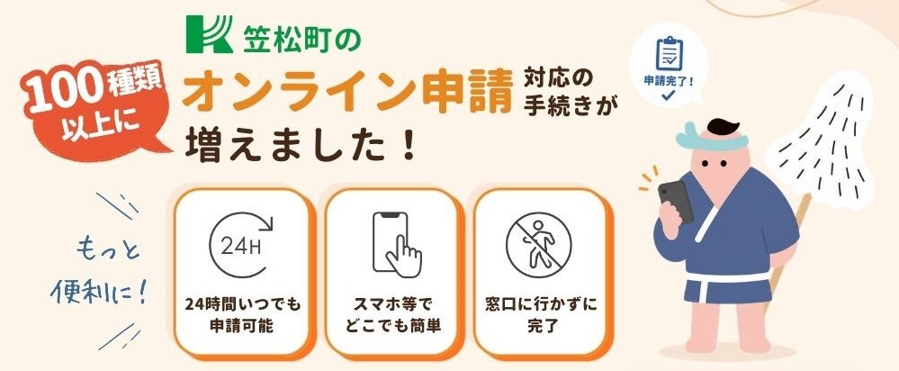 kasamatsu-online-slider