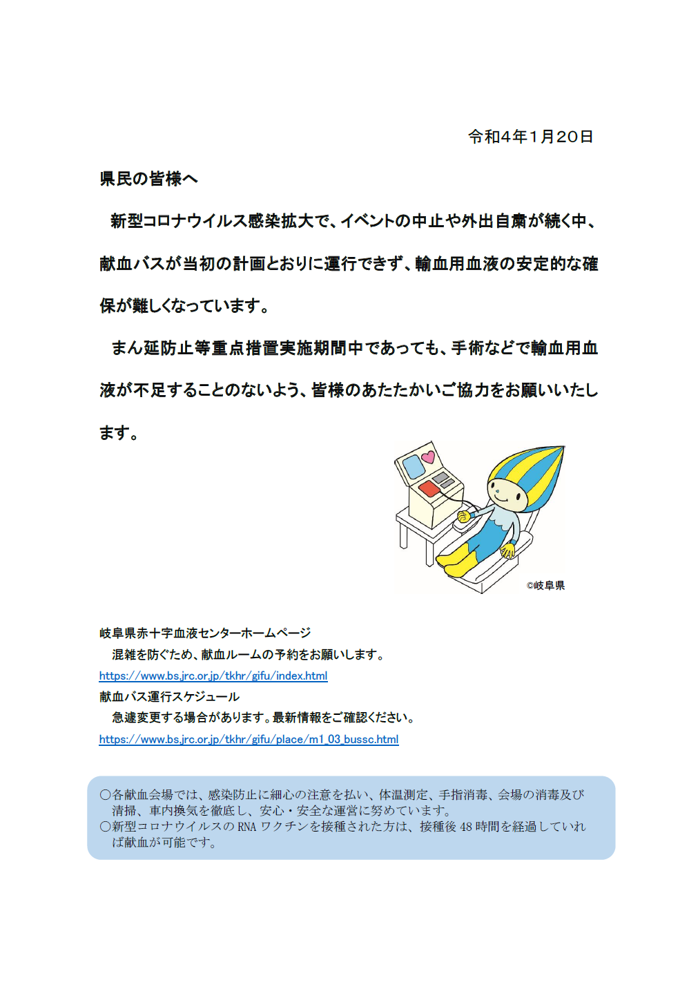献血.png