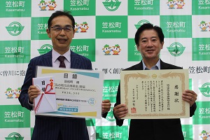 明治安田生命寄付写真.jpg