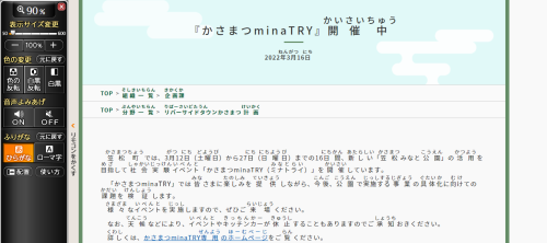 ふりがなの表示