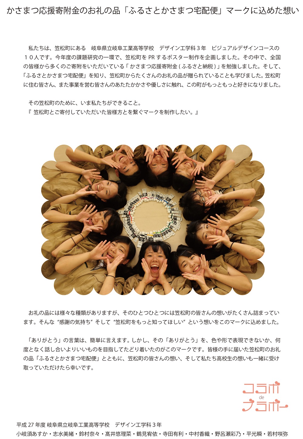 ふるさとロゴ コンセプト①正解 - コピー.jpg ふるさとロゴ コンセプト①正解 - コピー.jpg