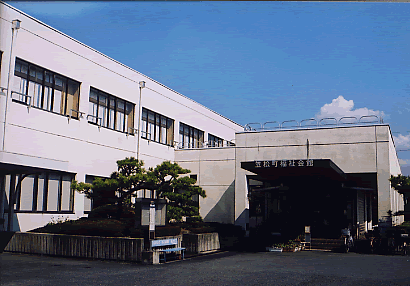 福祉会館