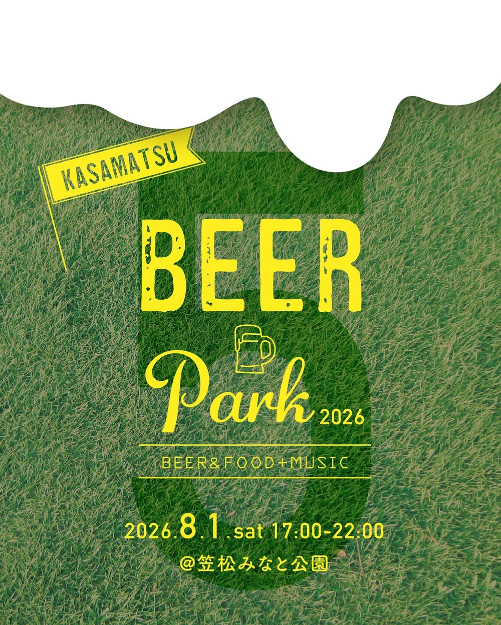 チラシ表