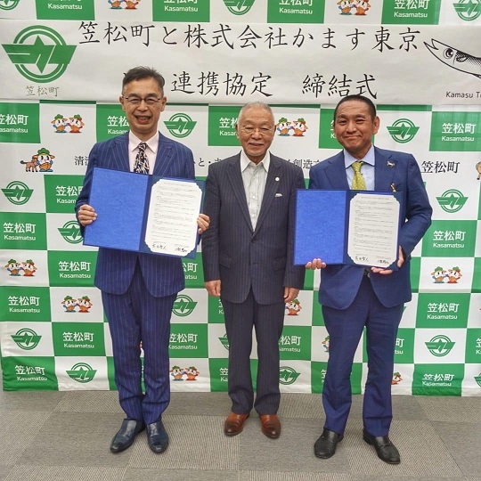 連携協定締結式の様子