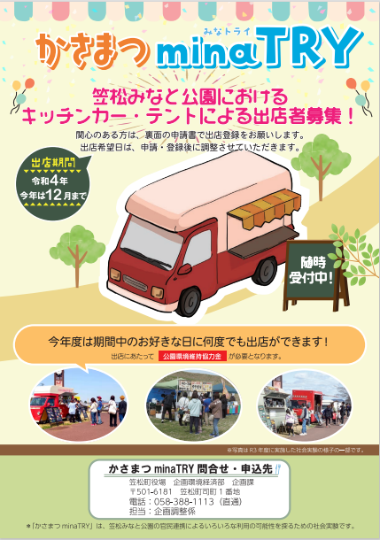 飲食募集フライヤー