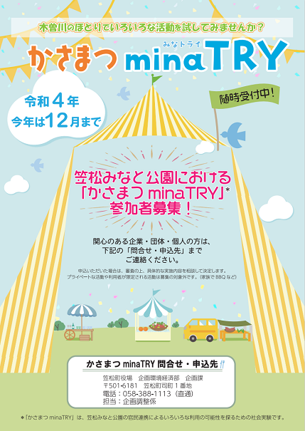一般企画募集フライヤー