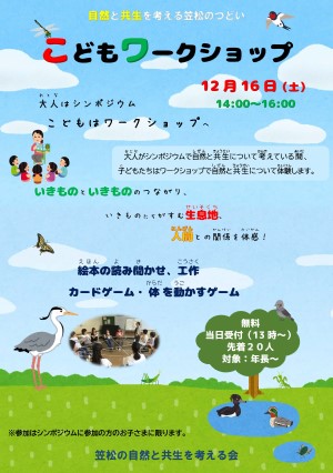 第2回こどもワークショップ.jpg
