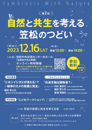 第2回チラシHP用.jpg