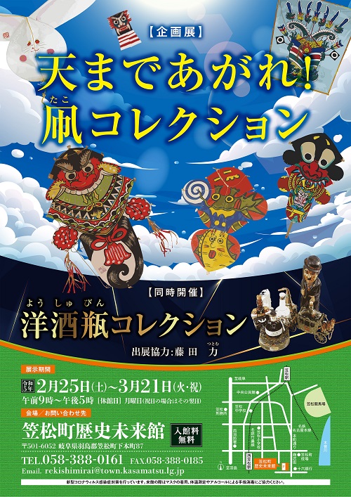 20230225-0321天まてあかれ！凧コレクション.jpg