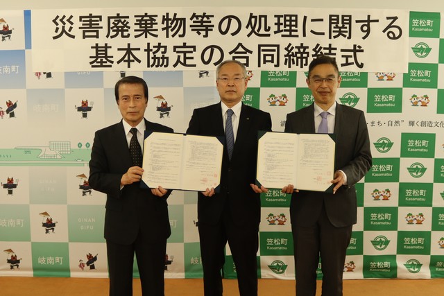 災害廃棄物等の処理に関する基本協定の合同締結式