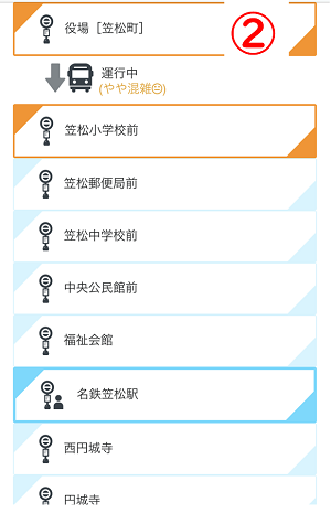 バス停一覧.png