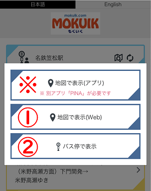 表示したい項目をタッチ.png