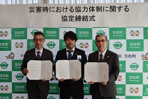 締結式の様子