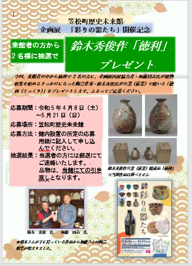 徳利チラシ.PNG