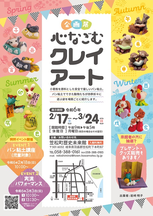 HPリサイズクレイアートポスター.jpg