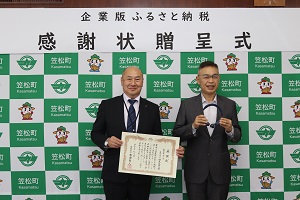 贈呈式の様子1