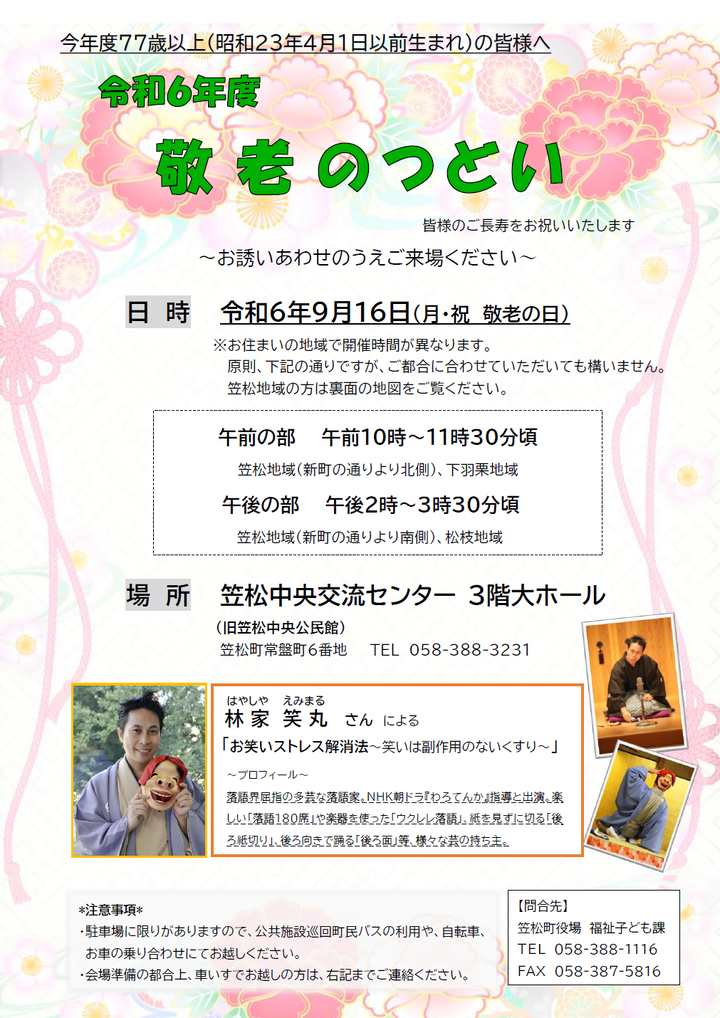 チラシ表ホームページ用画像.png