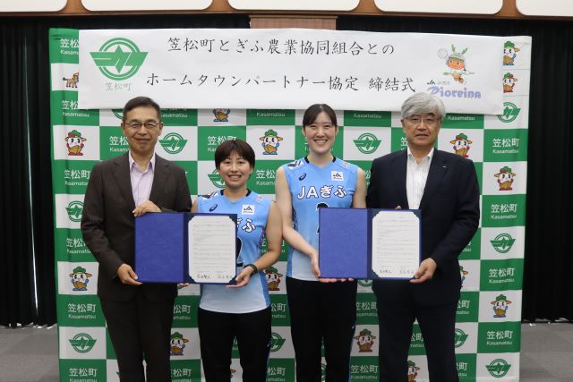 ホームタウンパートナー協定締結式 