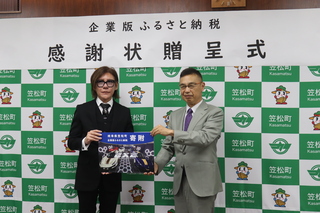 贈呈式田島社長と町長